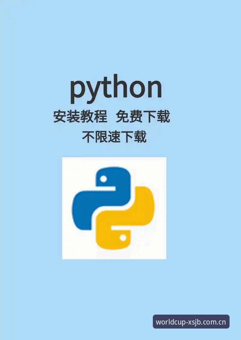 世界杯投注站XSJB官方下载安装官方下载完整指南